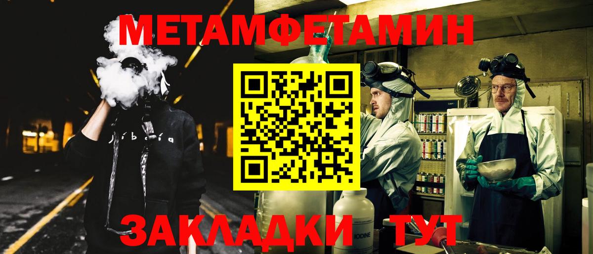 Урай  Амфетамин  Вход с VPN  Амфетамин 97% 