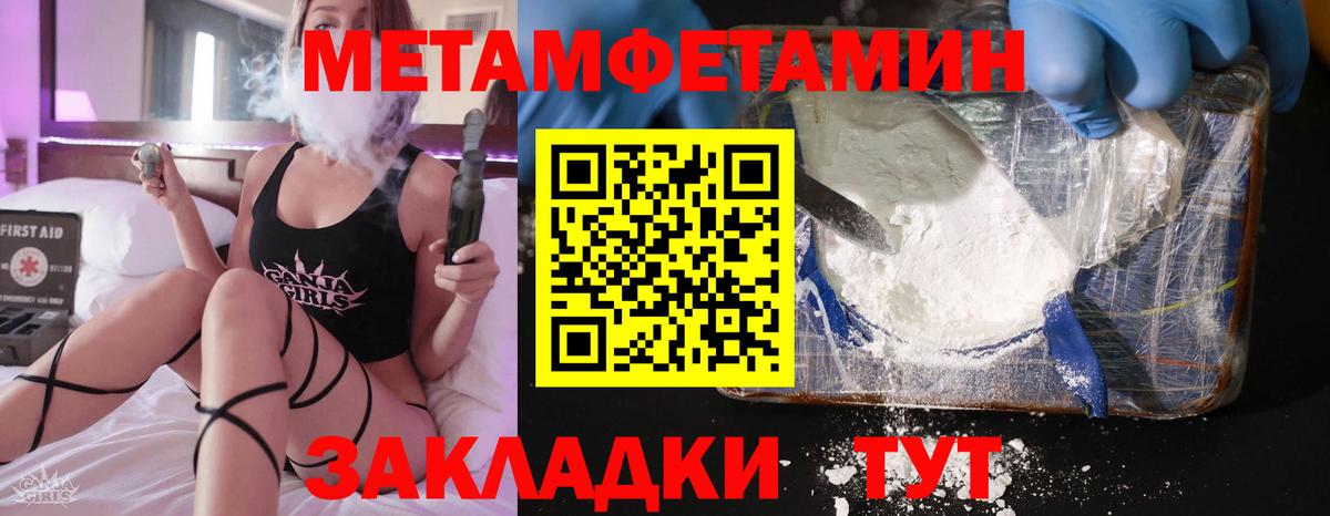 Амфетамин 97% Урай