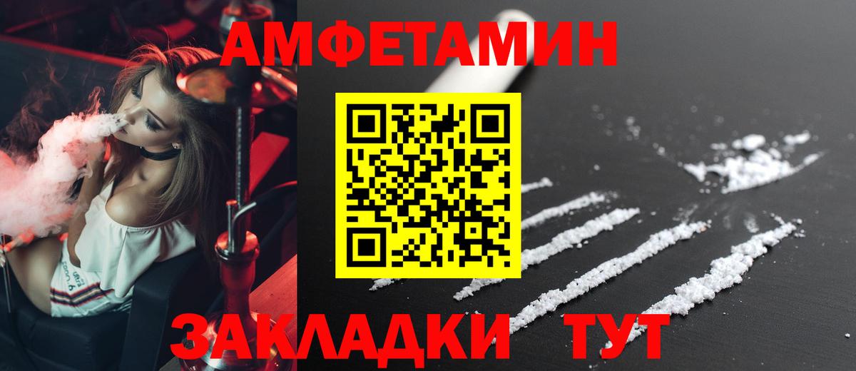 АМФЕТАМИН Розовый  Amphetamine  Урай 