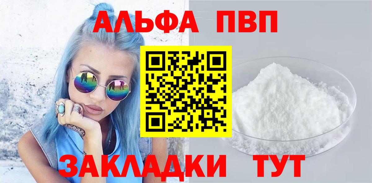 A PVP Соль Урай