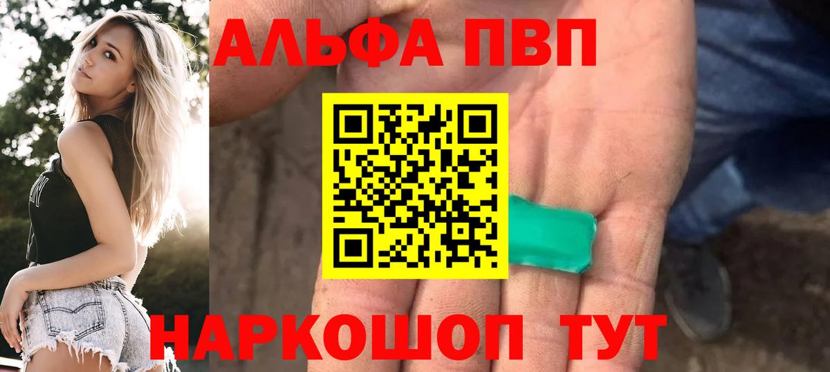 A PVP крисы CK  APVP мука  Урай  Alfa_PVP СК  Вход с VPN 