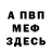 Метадон мёд Crunchyy