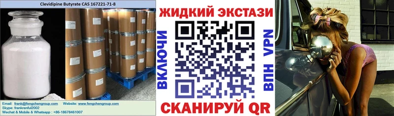 БУТИРАТ жидкий экстази Урай