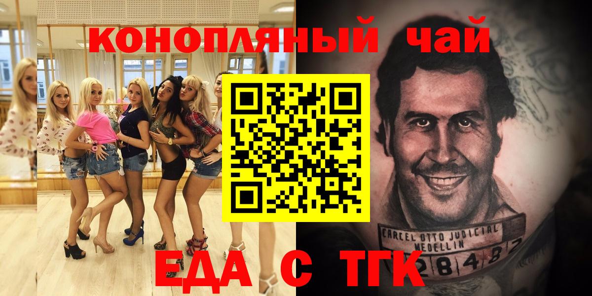 Урай  Печенье с ТГК марихуана  Вход с VPN 
