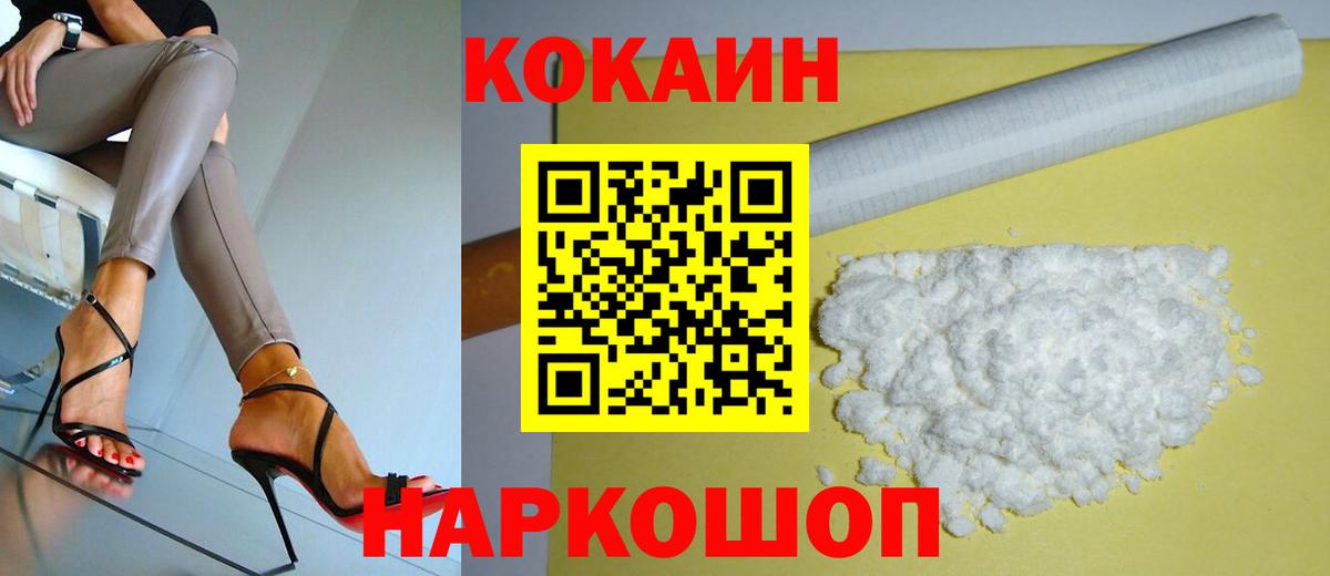 КОКАИН Columbia Урай