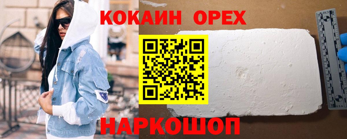 Кокаин 98%  Вход с VPN  Урай  COCAIN Боливия 
