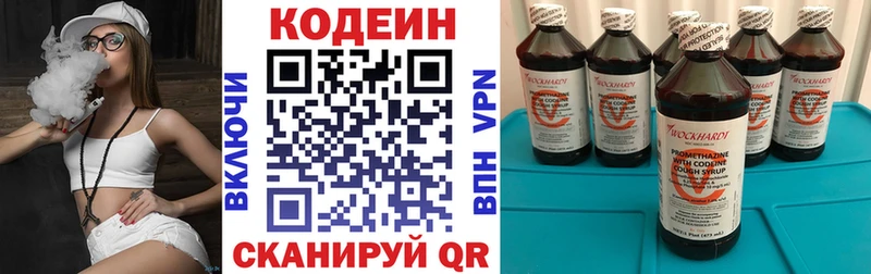 Кодеин напиток Lean (лин) Урай