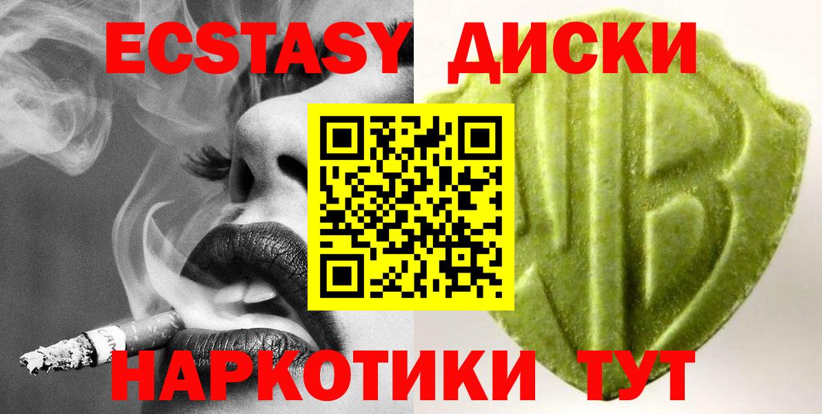 Экстази 280мг Урай