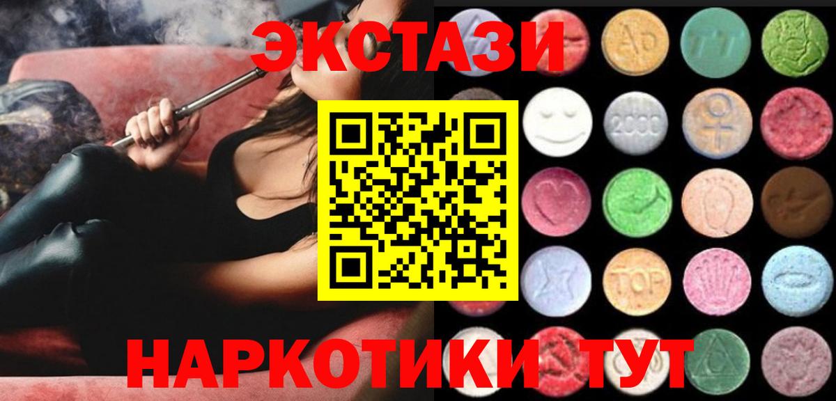 Экстази 300 mg Урай