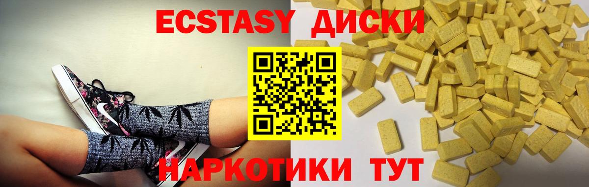 Урай  Ecstasy louis Vuitton  ЭКСТАЗИ  мориарти телеграм  Вход с VPN  Ecstasy 280 MDMA 