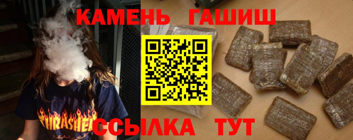 ГАШИШ гарик  Вход с VPN  Урай  Гашиш  Гашиш ice o lator 