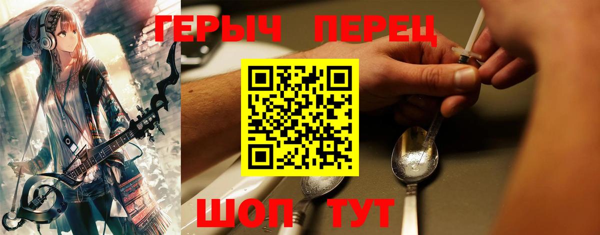 ГЕРОИН хмурый  Вход с VPN  Урай 