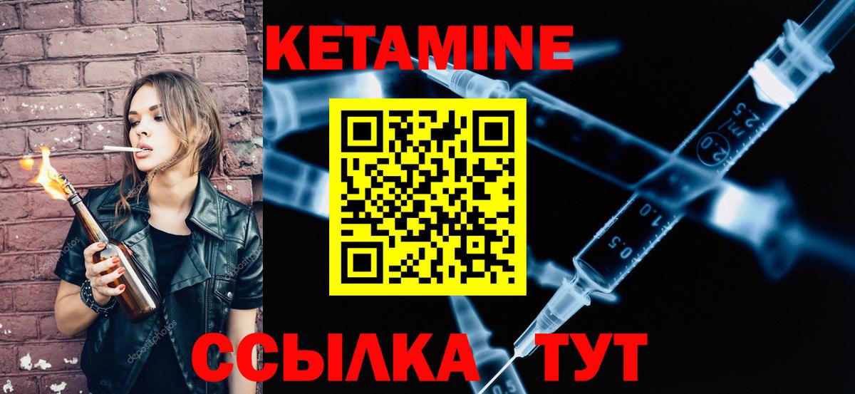 КЕТАМИН VHQ Урай