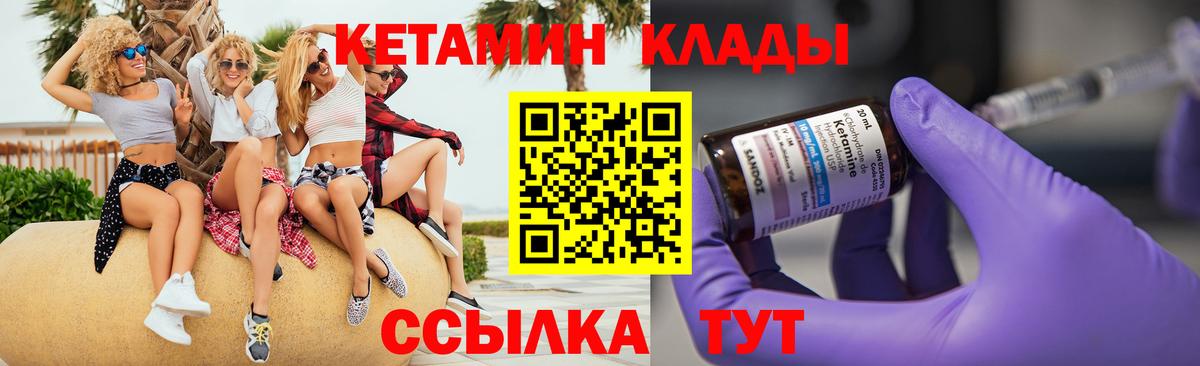 Урай  КЕТАМИН VHQ  Кетамин VHQ  Вход с VPN 