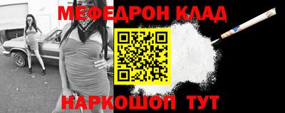 мефедрон VHQ Канаш