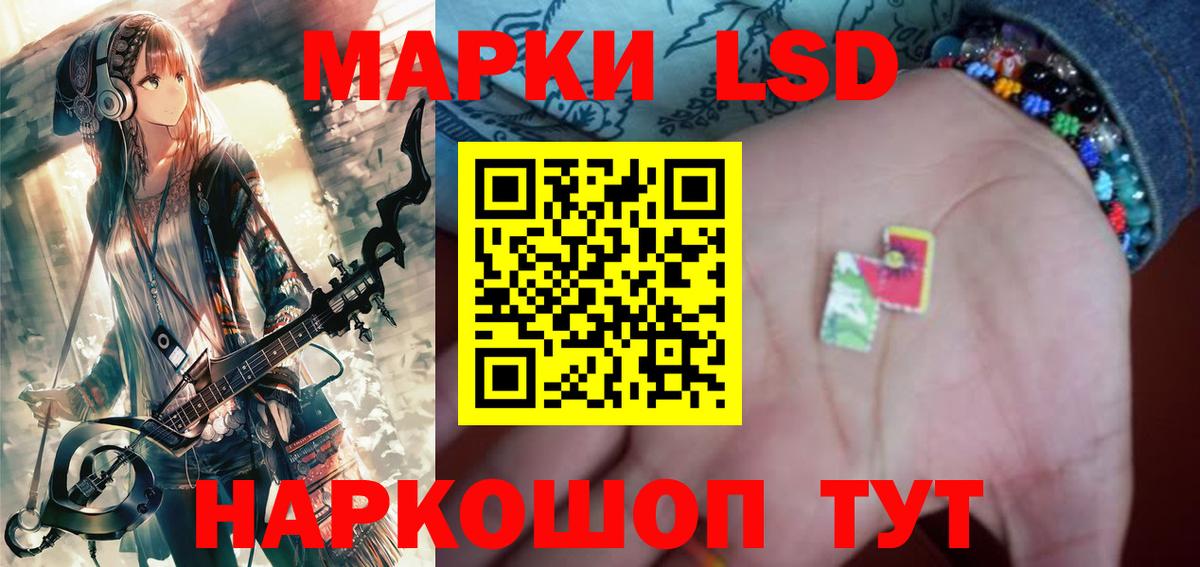 LSD-25 экстази кислота Урай