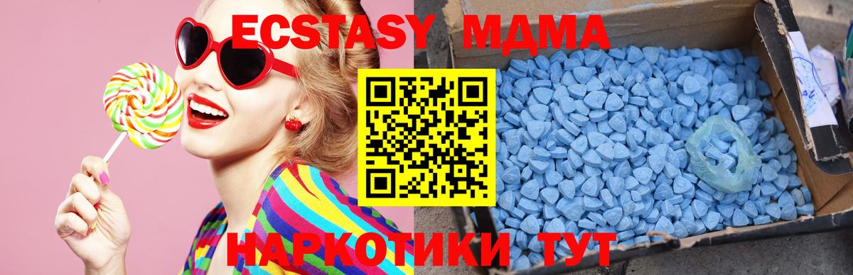 MDMA кристаллы Урай