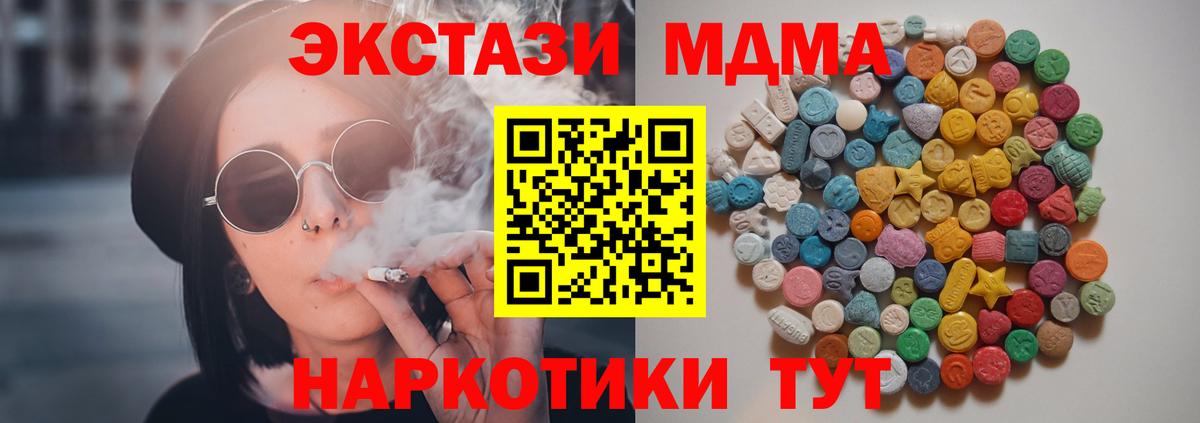 MDMA crystal  Урай  MDMA кристаллы 