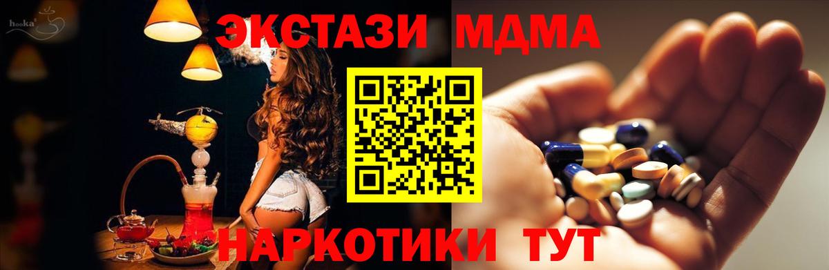 МДМА кристаллы  Вход с VPN  МДМА  Урай 