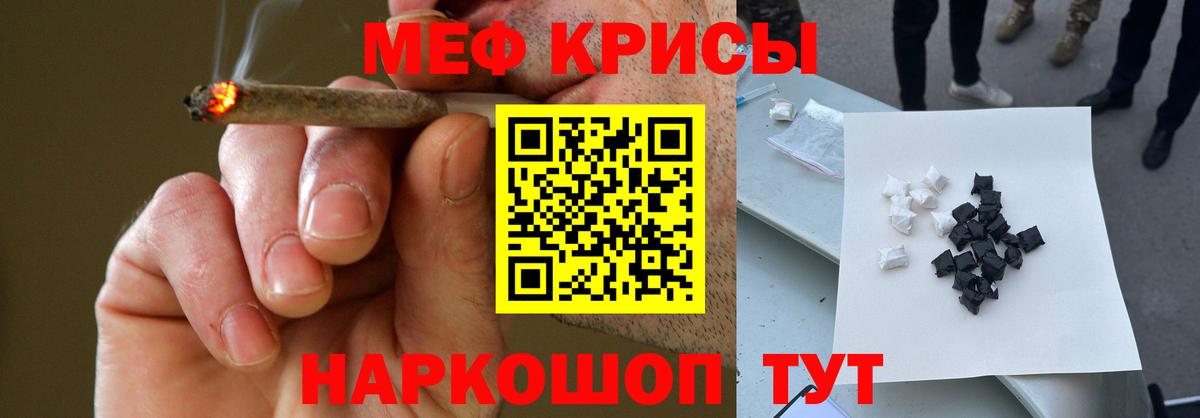 Меф мяу мяу кристаллы Урай