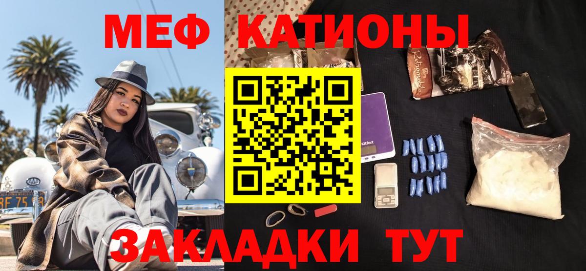 Мефедрон  Меф мука  Урай  МЯУ-МЯУ мука 