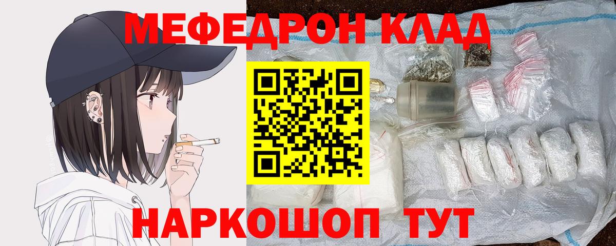 Меф кристаллы Урай