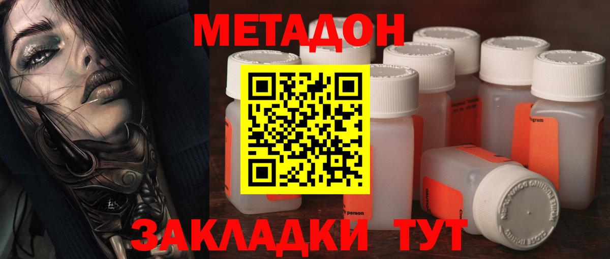 МЕТАДОН белоснежный  Вход с VPN  Урай  МЕТАДОН кристалл 