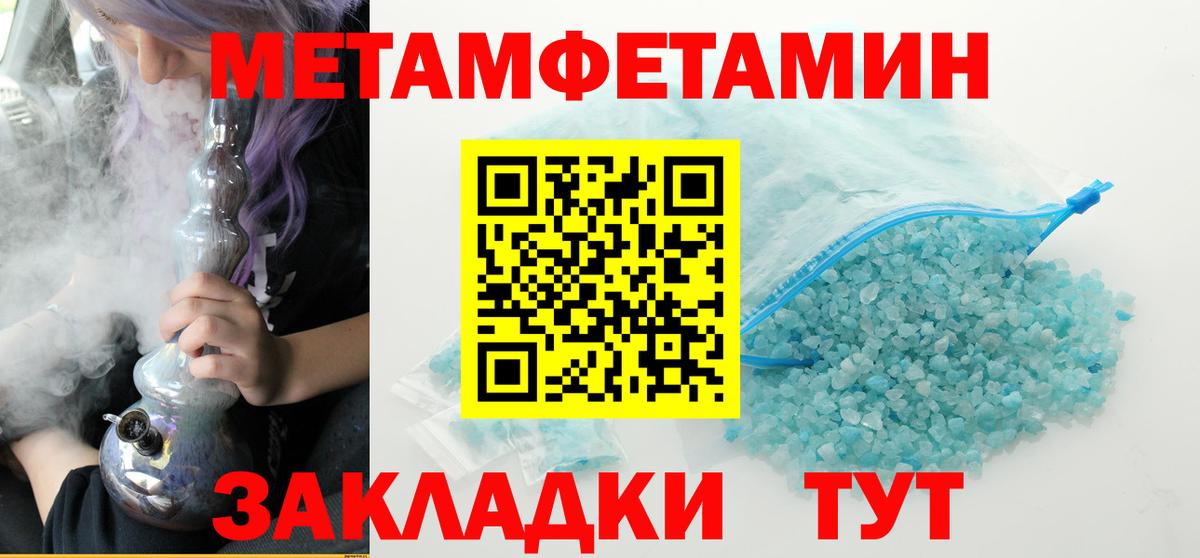 Метамфетамин витя Урай