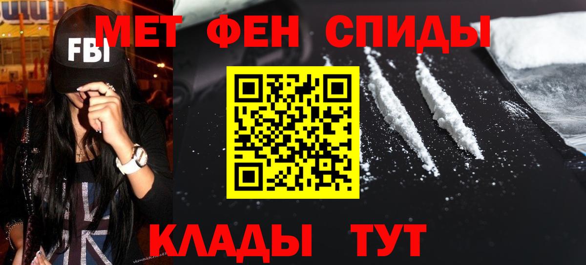 МЕТАМФЕТАМИН Methamphetamine Урай