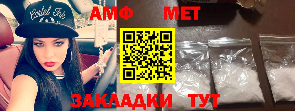 Урай  Первитин кристалл  Метамфетамин  Вход с VPN 