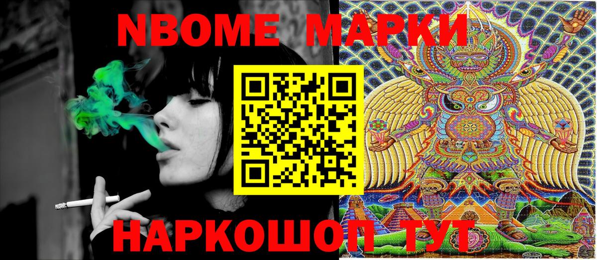 Наркотические марки  Марки 25I-NBOMe 1,8мг  Урай  Марки 25I-NBOMe 1,8мг 