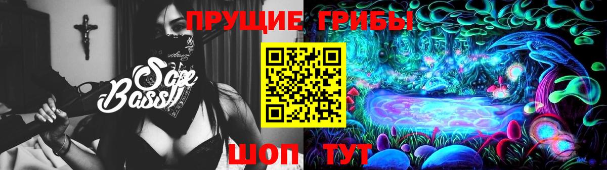Псилоцибиновые грибы Урай