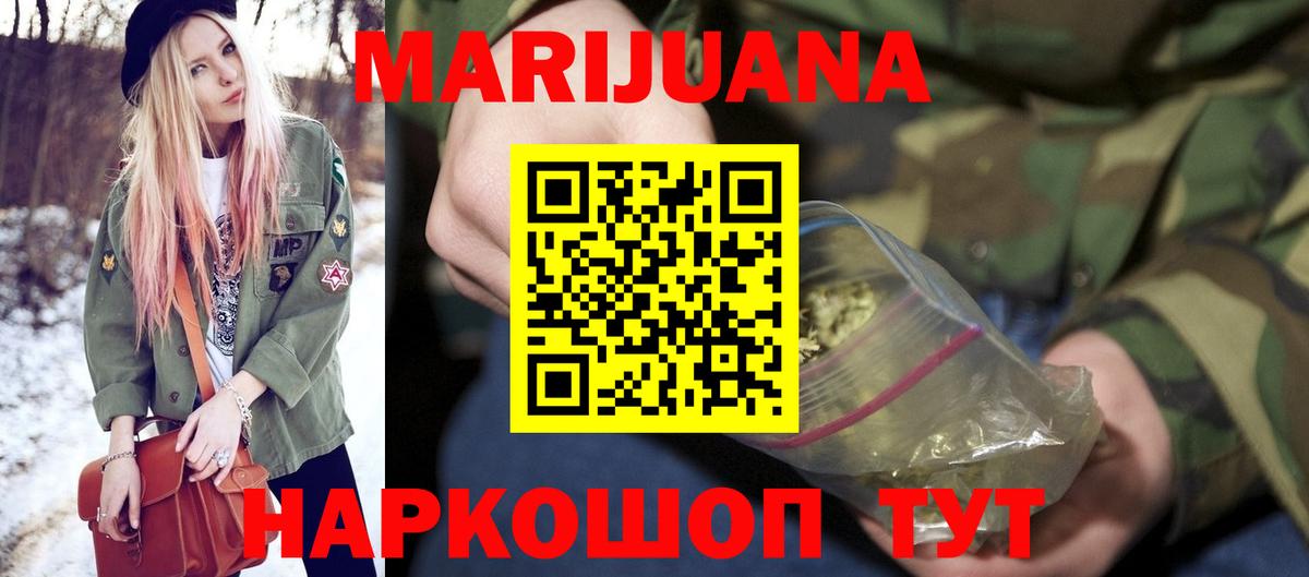Канабис Bruce Banner Урай