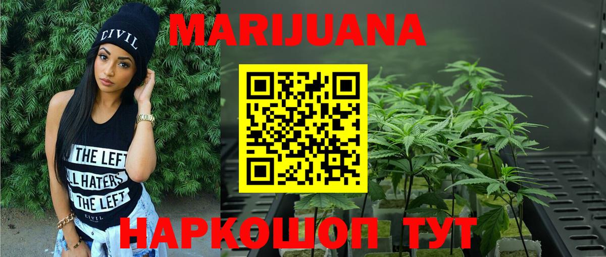 Бошки Шишки LSD WEED  Шишки марихуана THC 21%  Урай  Конопля Ganja  Каннабис SATIVA & INDICA 